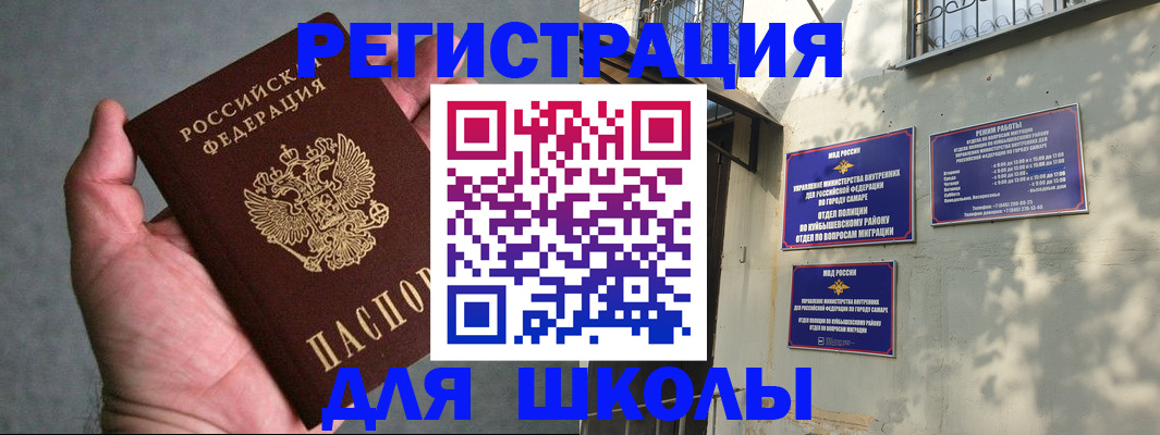 прописка ребенка в Старой Купавне